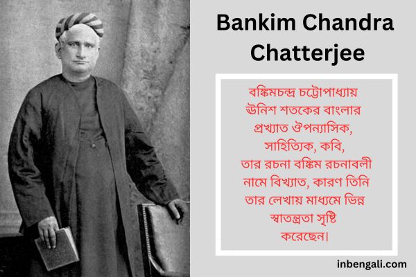 Bankim Chandra Chatterjee in Bengali
