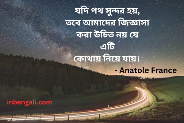 Beauty Quotes in Bangla