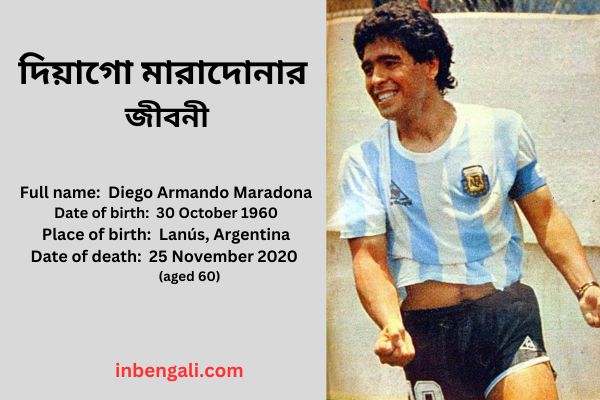 Diego Maradona in Bengali