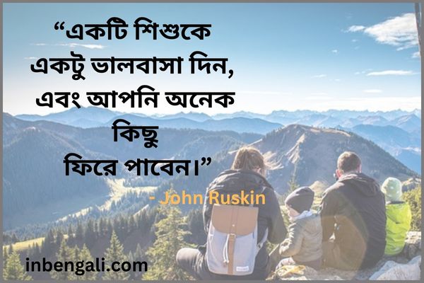 Family Quotes in Bengali Language