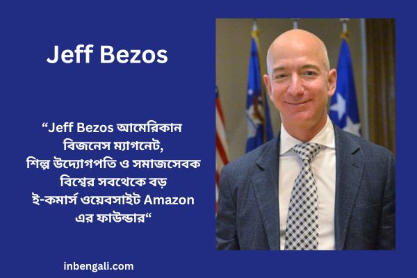 Jeff Bezos in Bengali