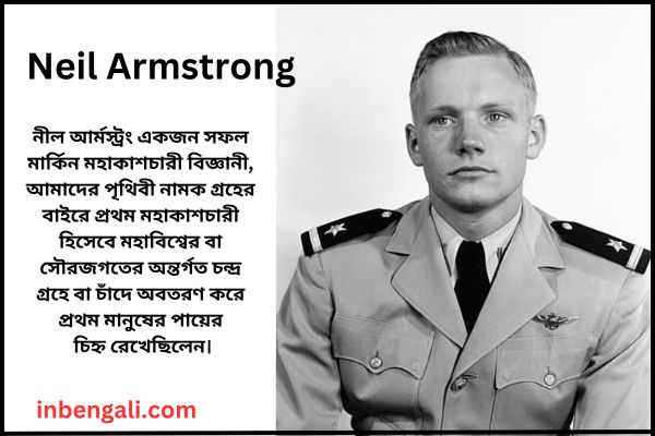 Neil Armstrong in Bengali