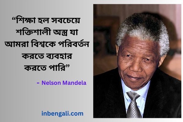 Nelson Mandela Quotes in Bangla