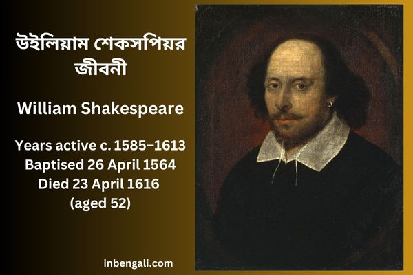 William Shakespeare in Bengali