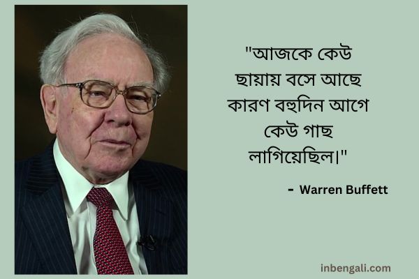 Warren Buffett in Bengali
